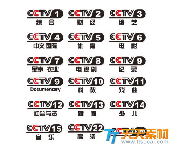标准央视CCTV台标矢量素材